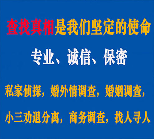 关于沧县华探调查事务所